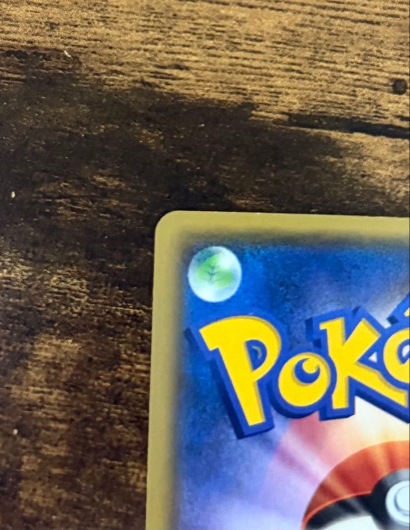 ＭレックウザEX 095/081 UR XY7 2015