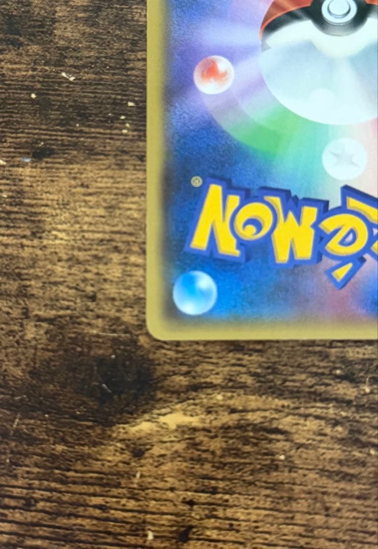 ＭレックウザEX 095/081 UR XY7 2015