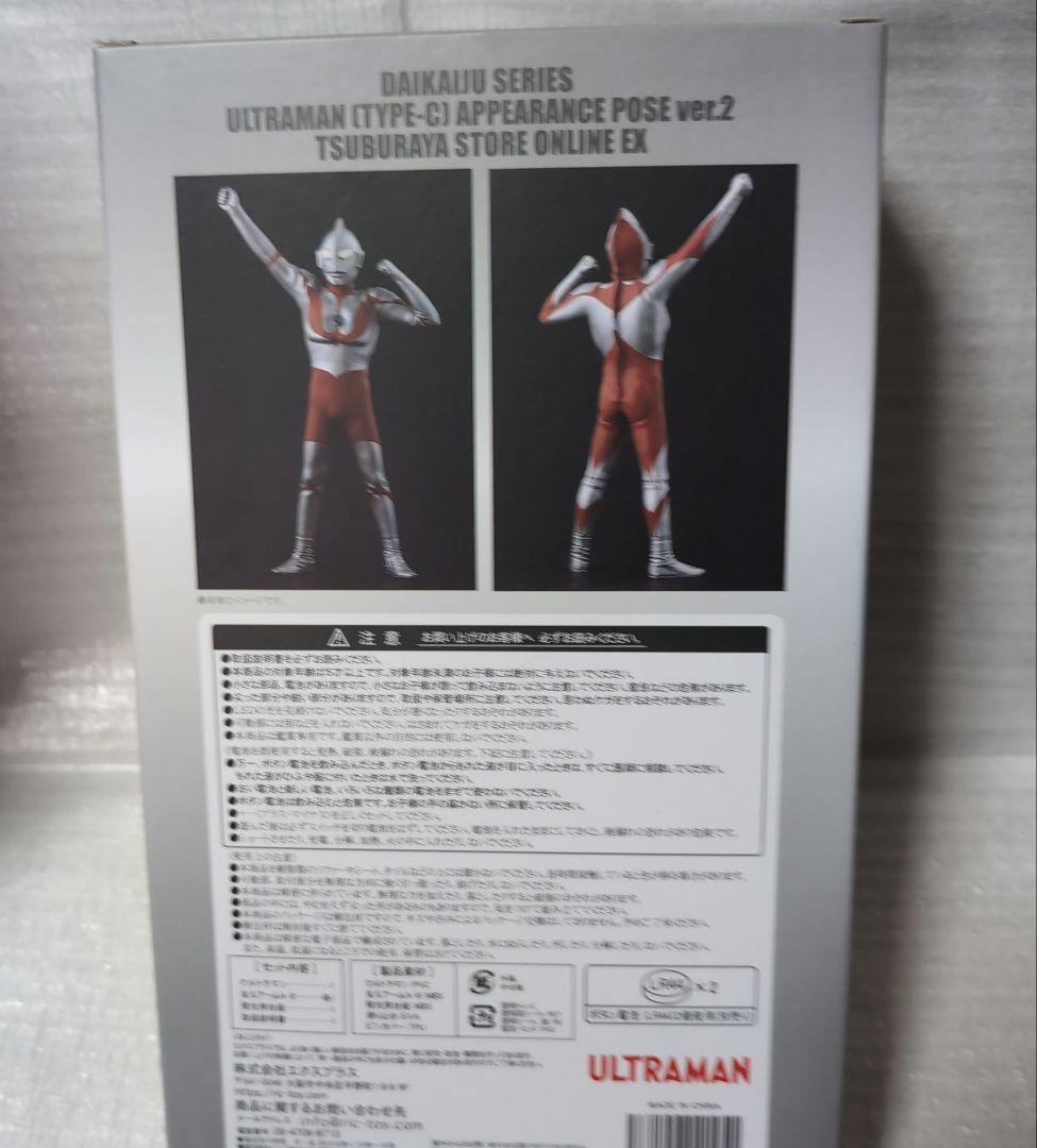 エクスプラス。ウルトラマン.タイプC.Ver。