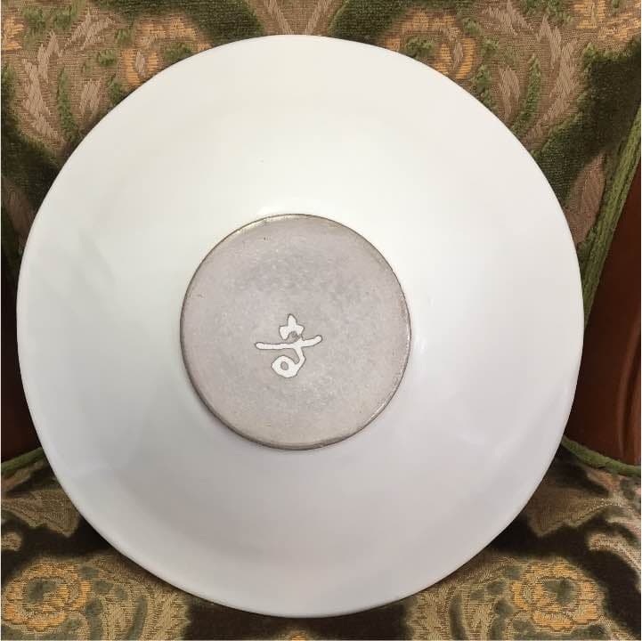 寺本守・作 笠間焼