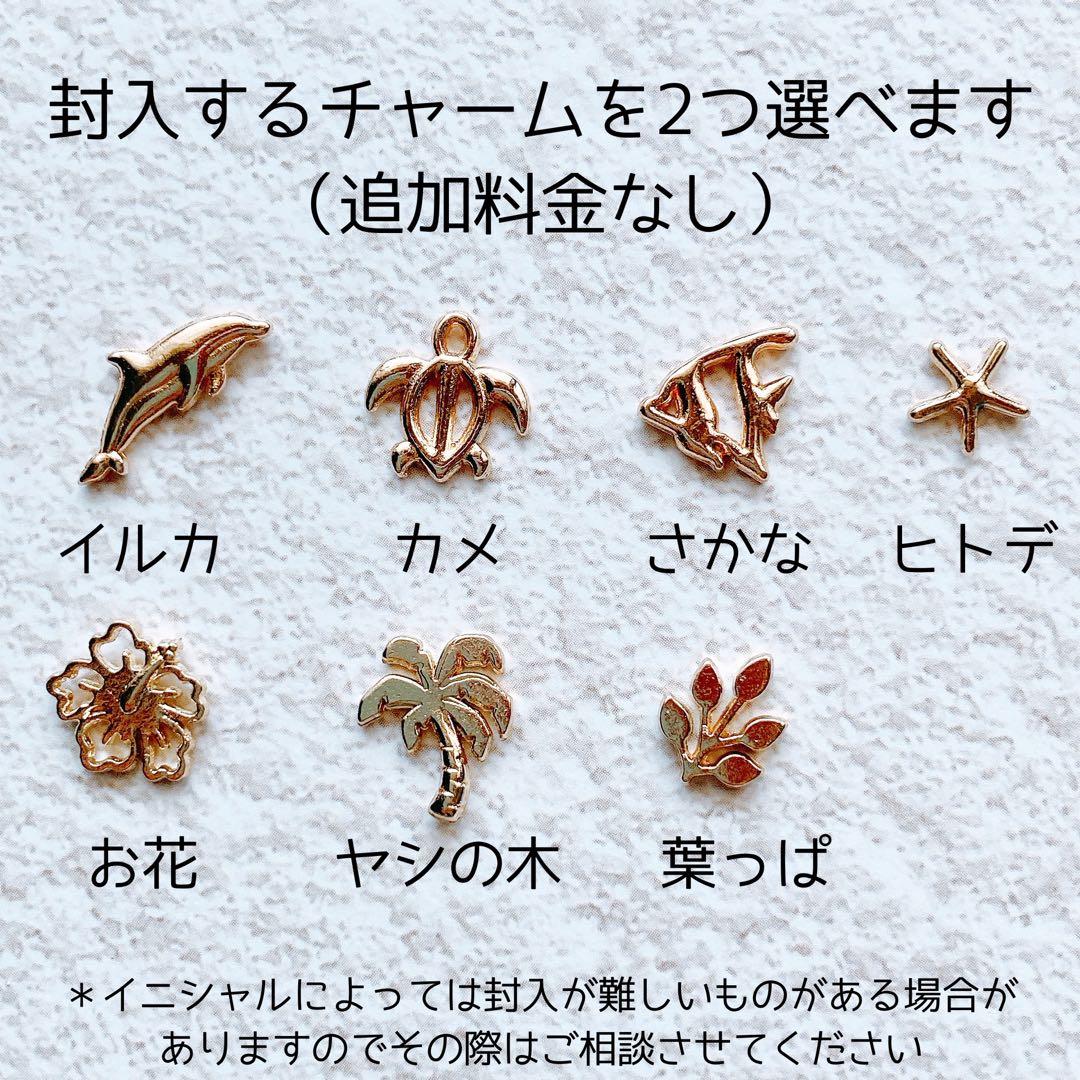 【ハンドメイド・名入れOK】常夏の海イニシャルキーホルダー