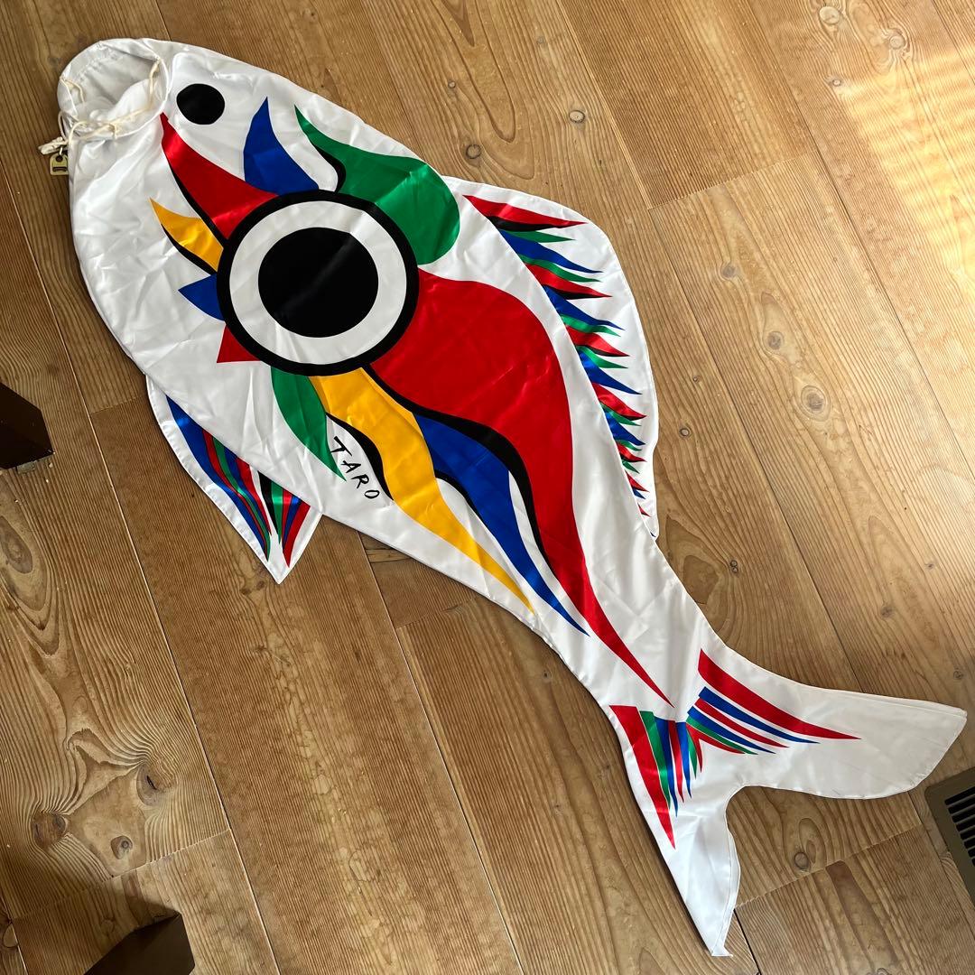 岡本太郎　こいのぼり　ベランダ