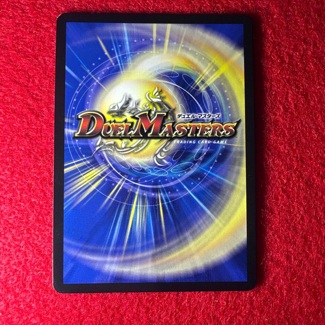 ドギラゴン王道 シークレット