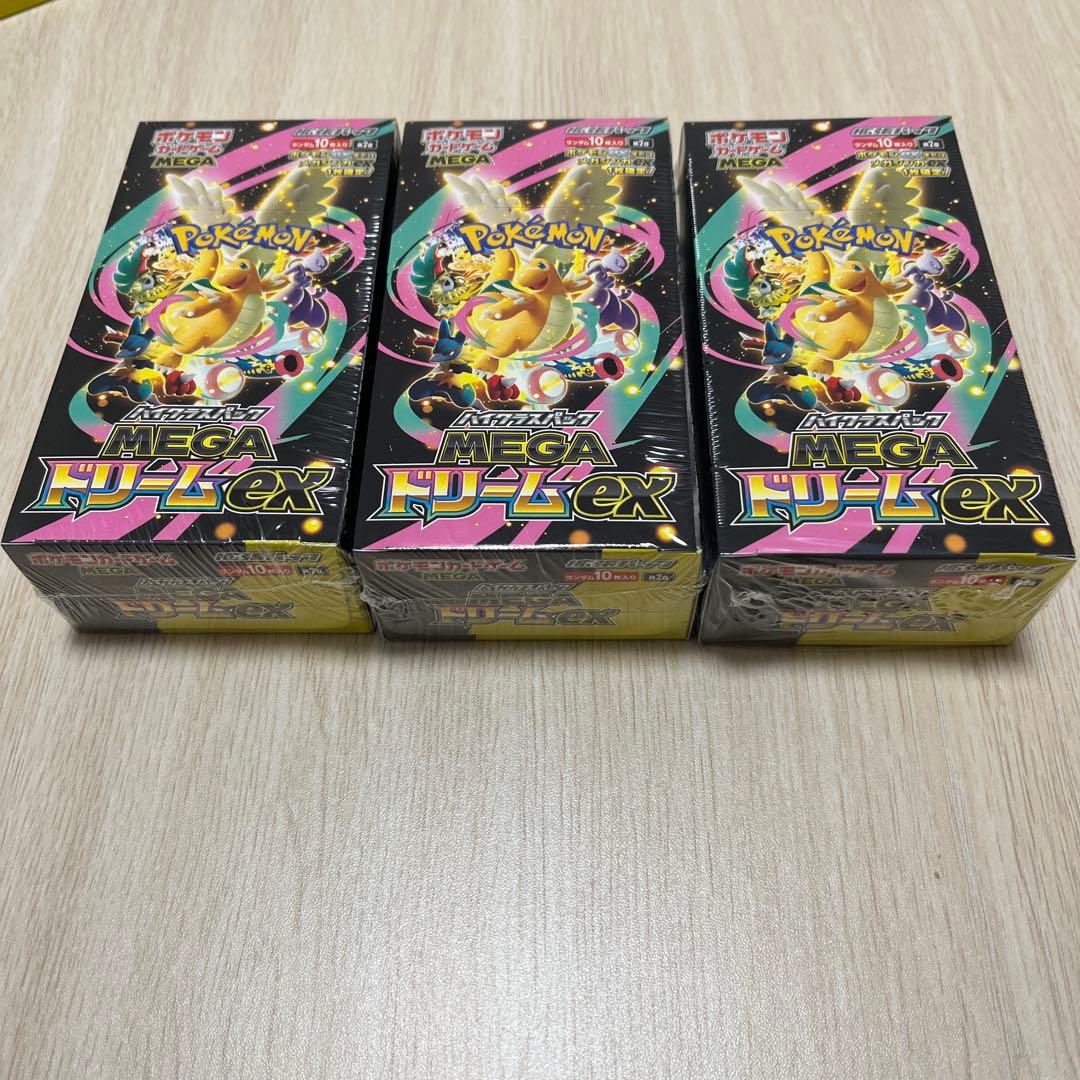 ひろっぴーMEGAドリームシュリンク付き3BOX シュリンク無し5box