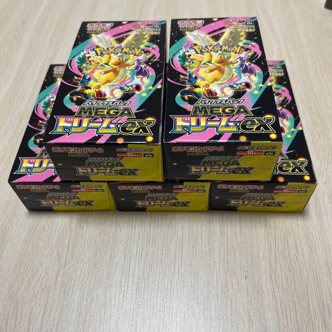 ひろっぴーMEGAドリームシュリンク付き3BOX シュリンク無し5box