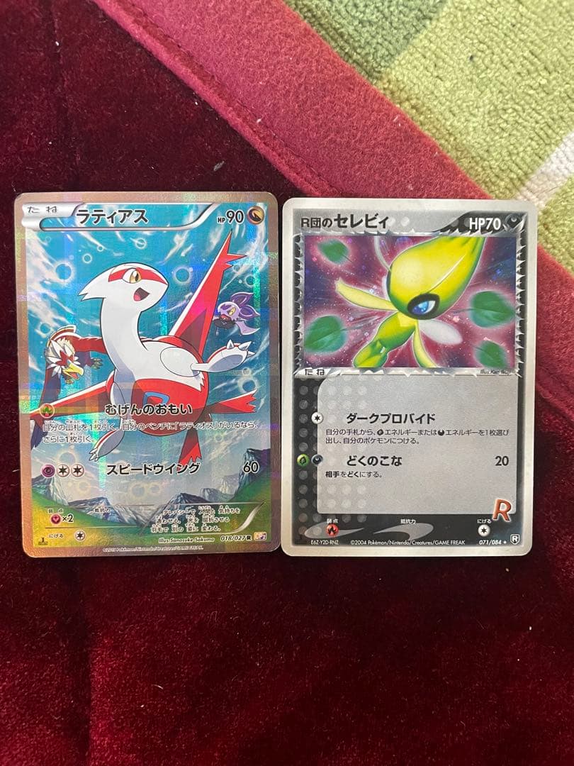 特価品ラティアス R CP2 伝説キラコレクション 018/027