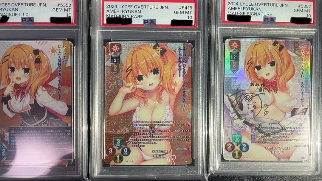 Lycee まどそふと竜閑天梨PSA10　SR KR SP連番セット