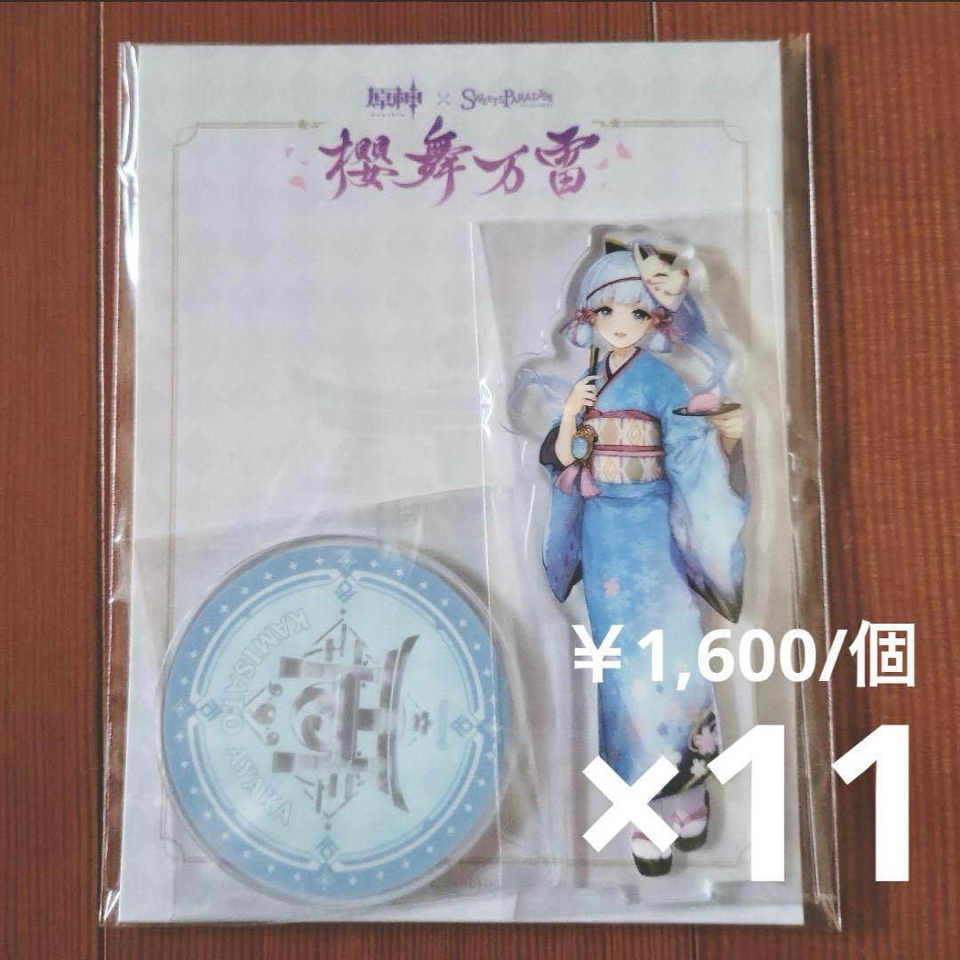 原神 神里綾華 アクリルスタンド スイパラ