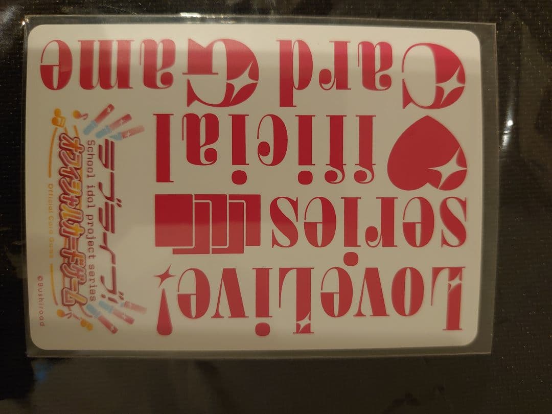 ラブライブカードゲーム　ラブカ　園田海未　SECE