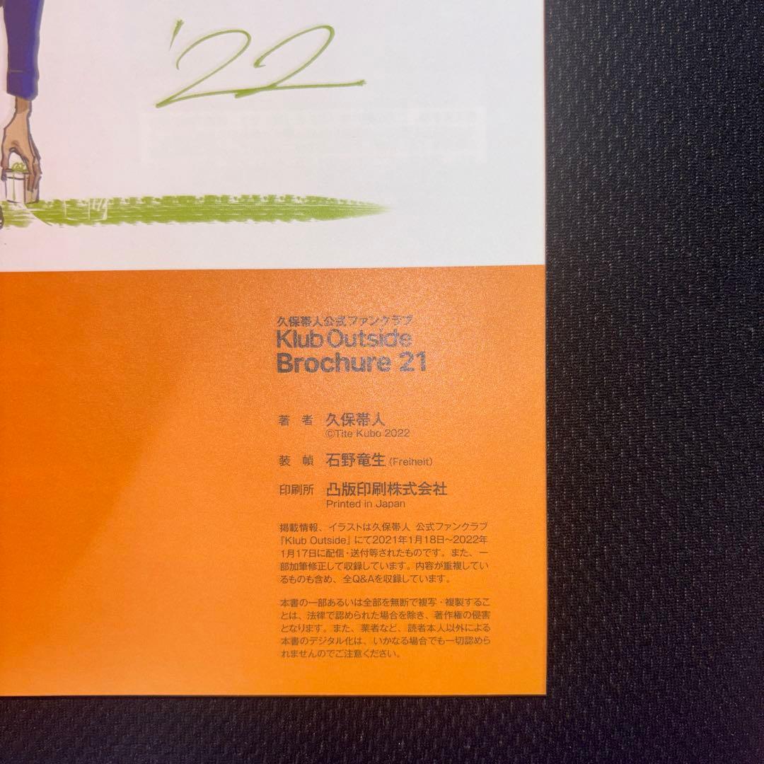 Klub Outside 会報誌 3冊セット
