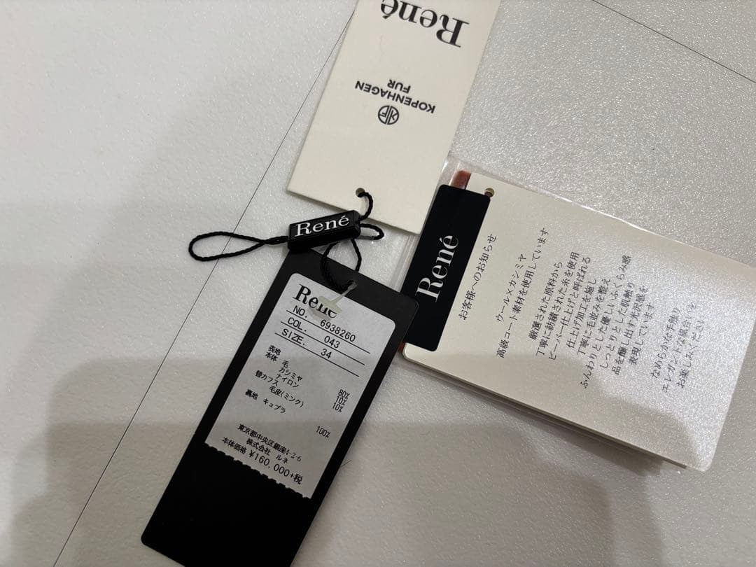 Renéルネ⭐️コペンハーゲンファーミンク⭐️カシミヤ混受注会コート34.36.38