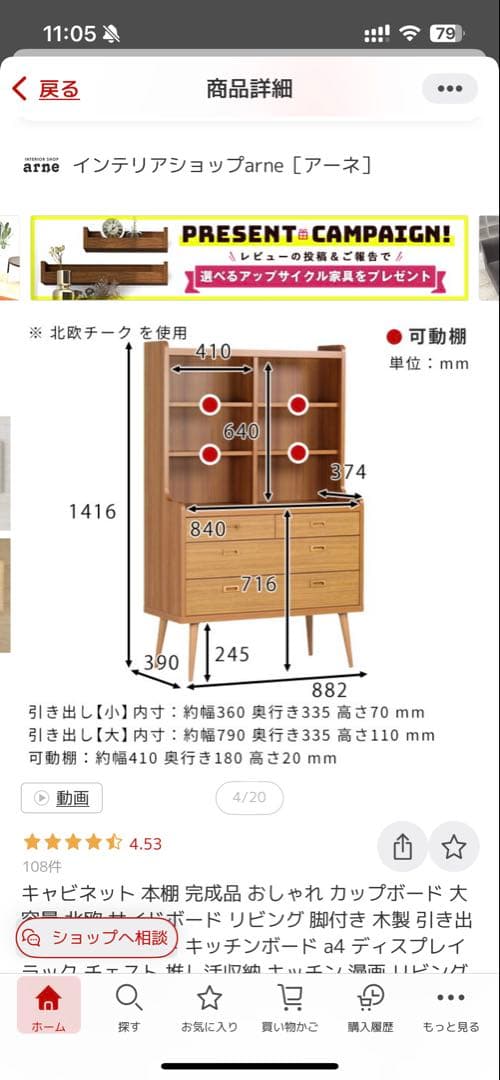 北欧家具　キャビネット 4棚 3引き出し