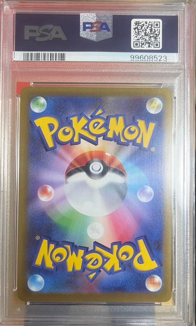 ギラティナ VSTAR PSA 10 ウルトラレア #261