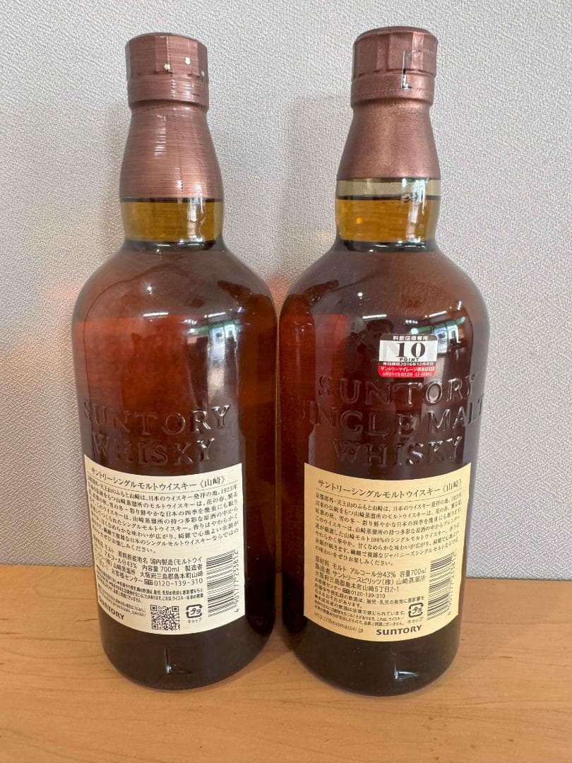 山崎シングルモルトウイスキー 700ml 43%