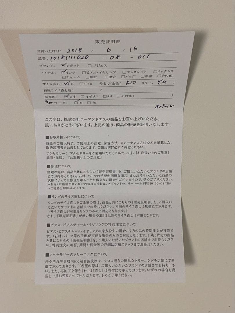 【値下】agete K10 11号リング４粒 オパールリング 【販売証明書付き】