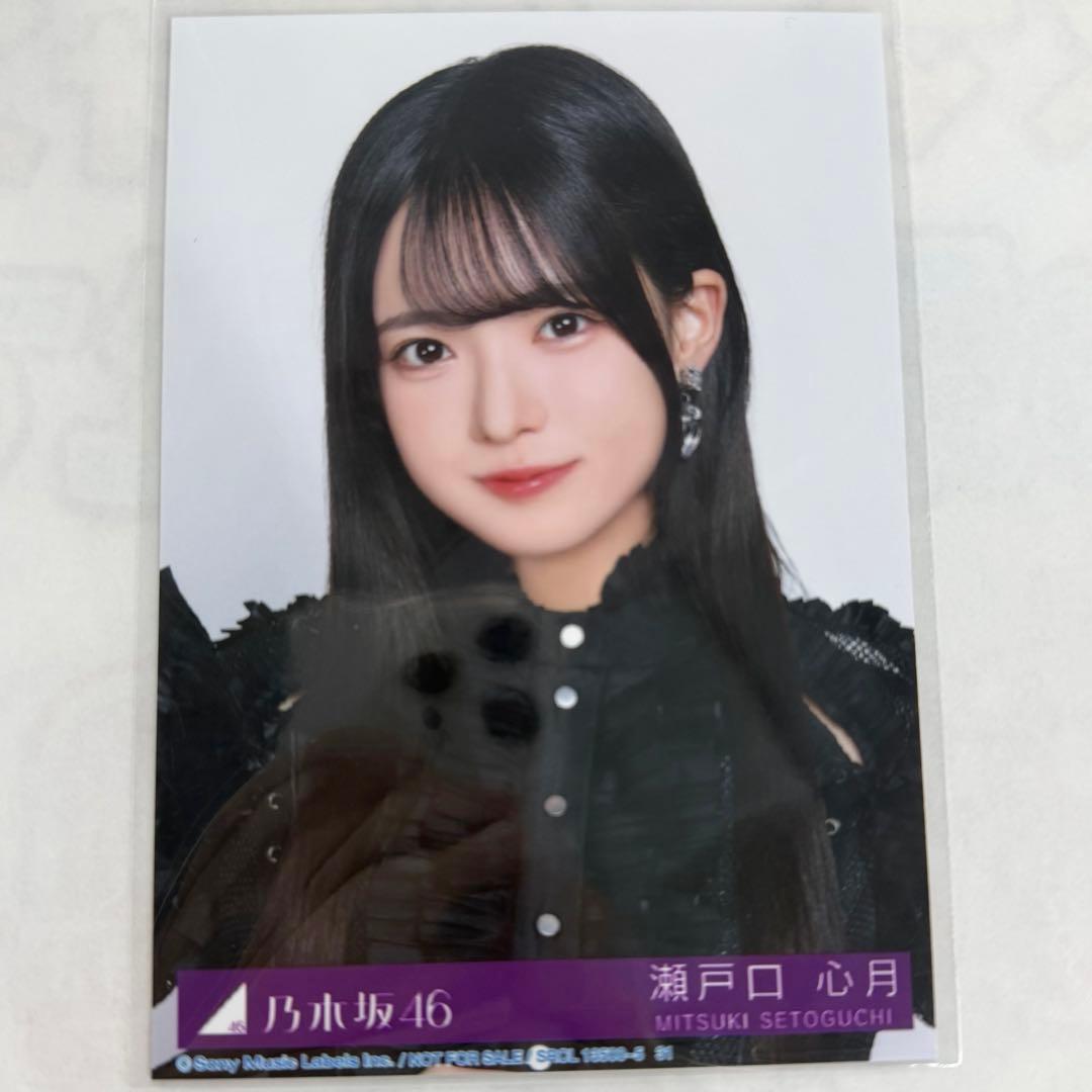 乃木坂46 My respect 封入生写真　完全生産限定版　瀬戸口心月　ヨリ