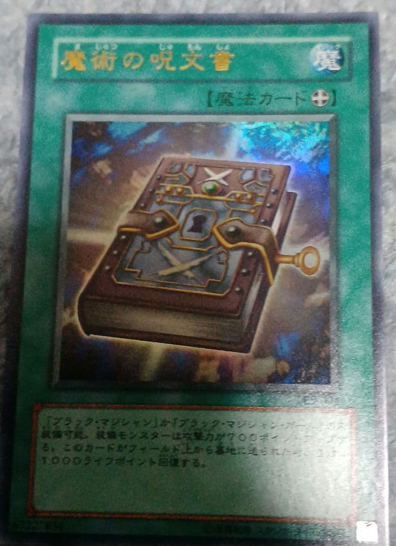 遊戯王 ブラック・マジシャン・ガール LE5-002