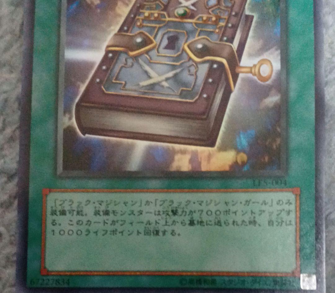 遊戯王 ブラック・マジシャン・ガール LE5-002