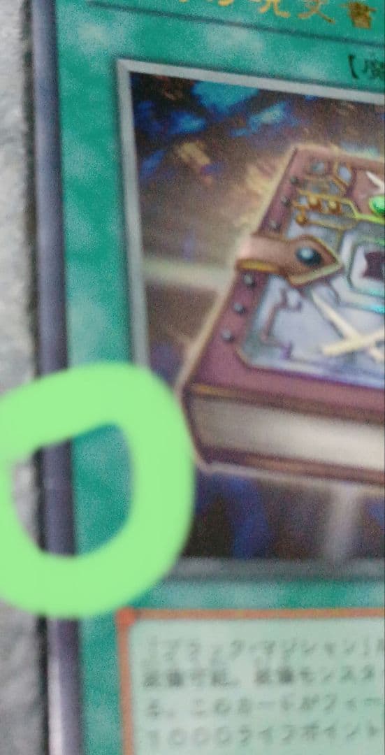 遊戯王 ブラック・マジシャン・ガール LE5-002