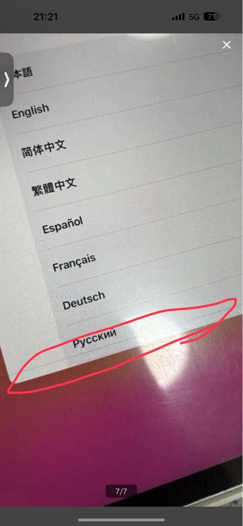 iPad Pro 11インチ　第4世代 256GB　Wi-Fiモデル　Apple