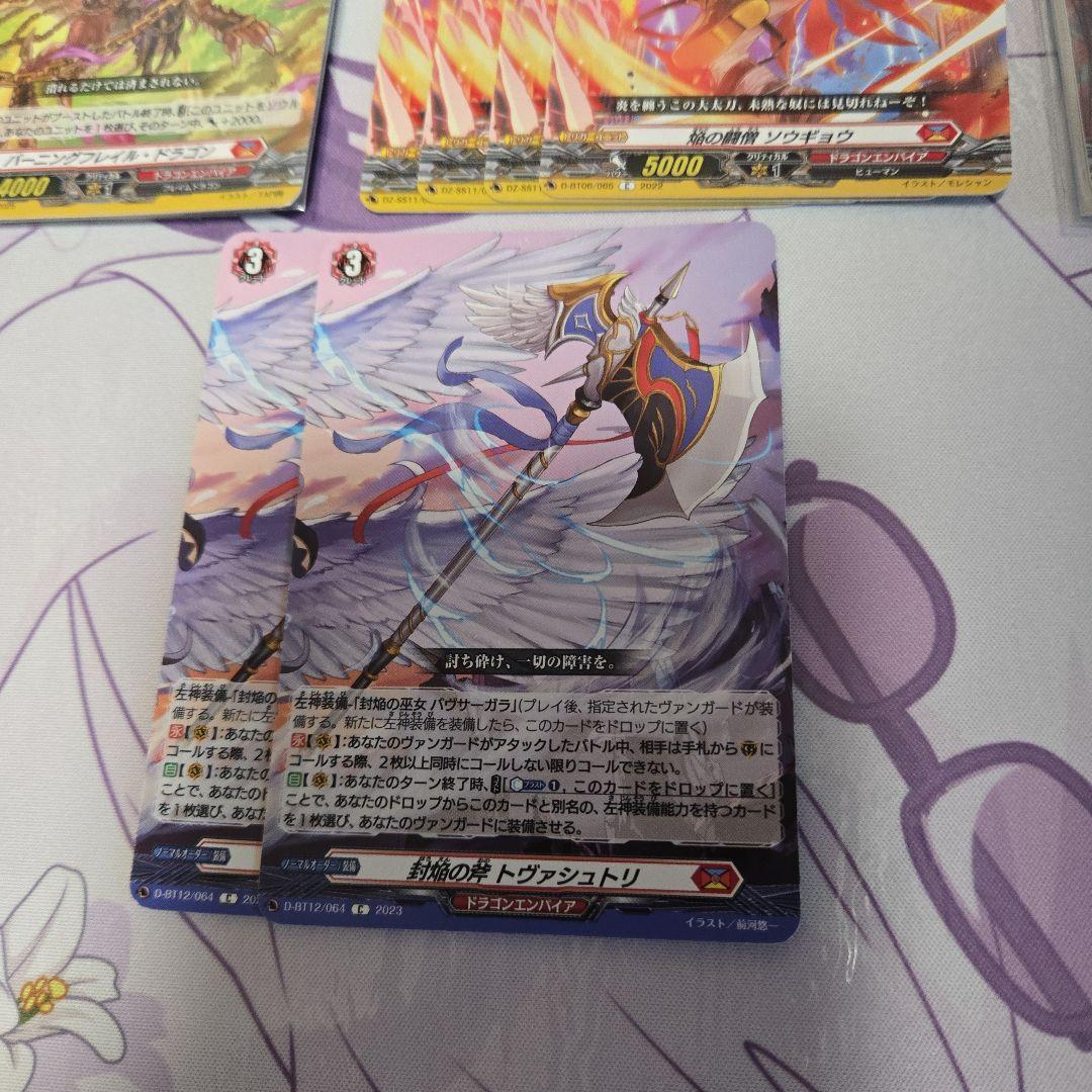 ヴァンガード　バヴサーガラ　デッキ　二重スリーブ付き