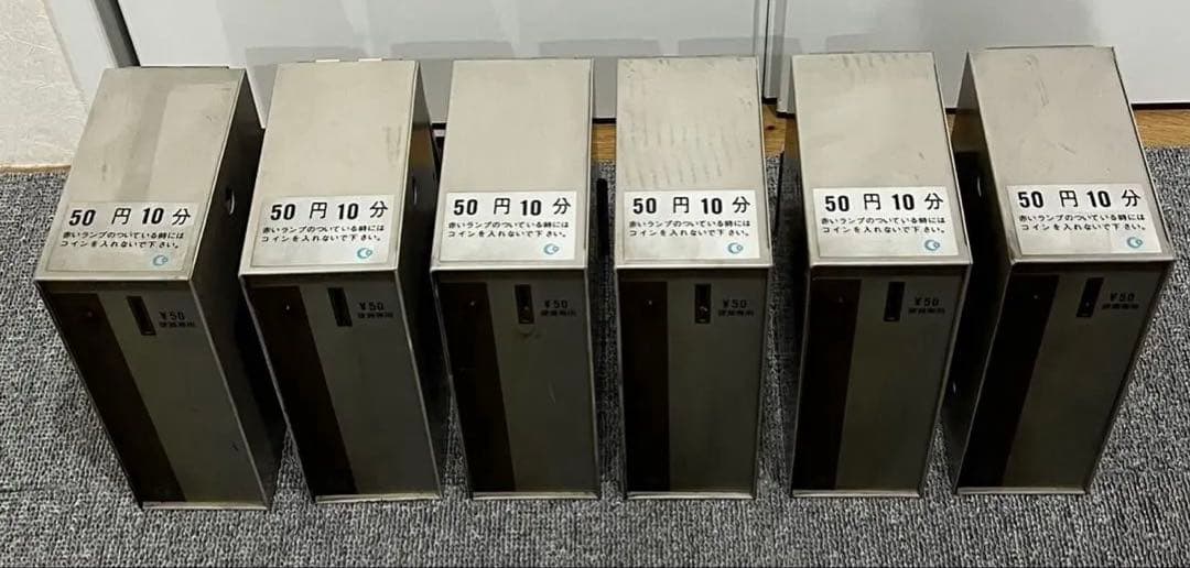 ミクロン タイマー タイムトロン CTIB-50 50円10分　6台