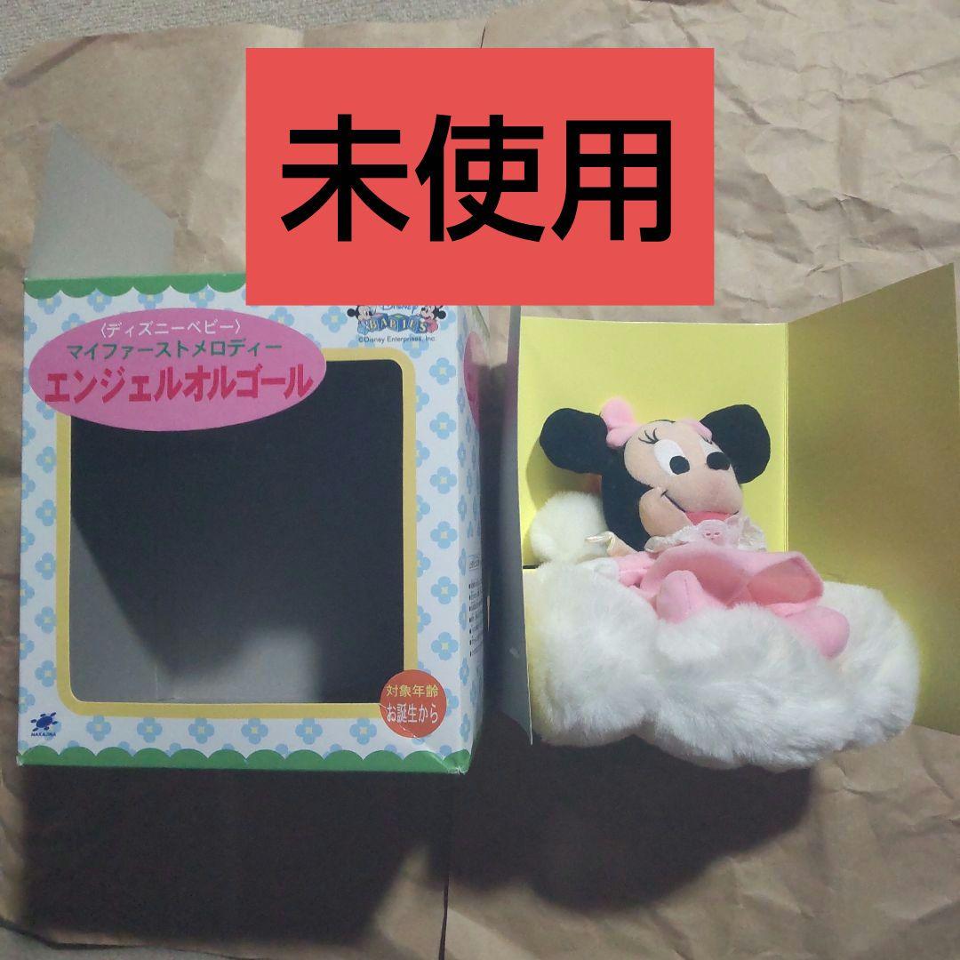 【未使用】ミニーマウス　マイファーストメロディー　エンジェルオルゴール