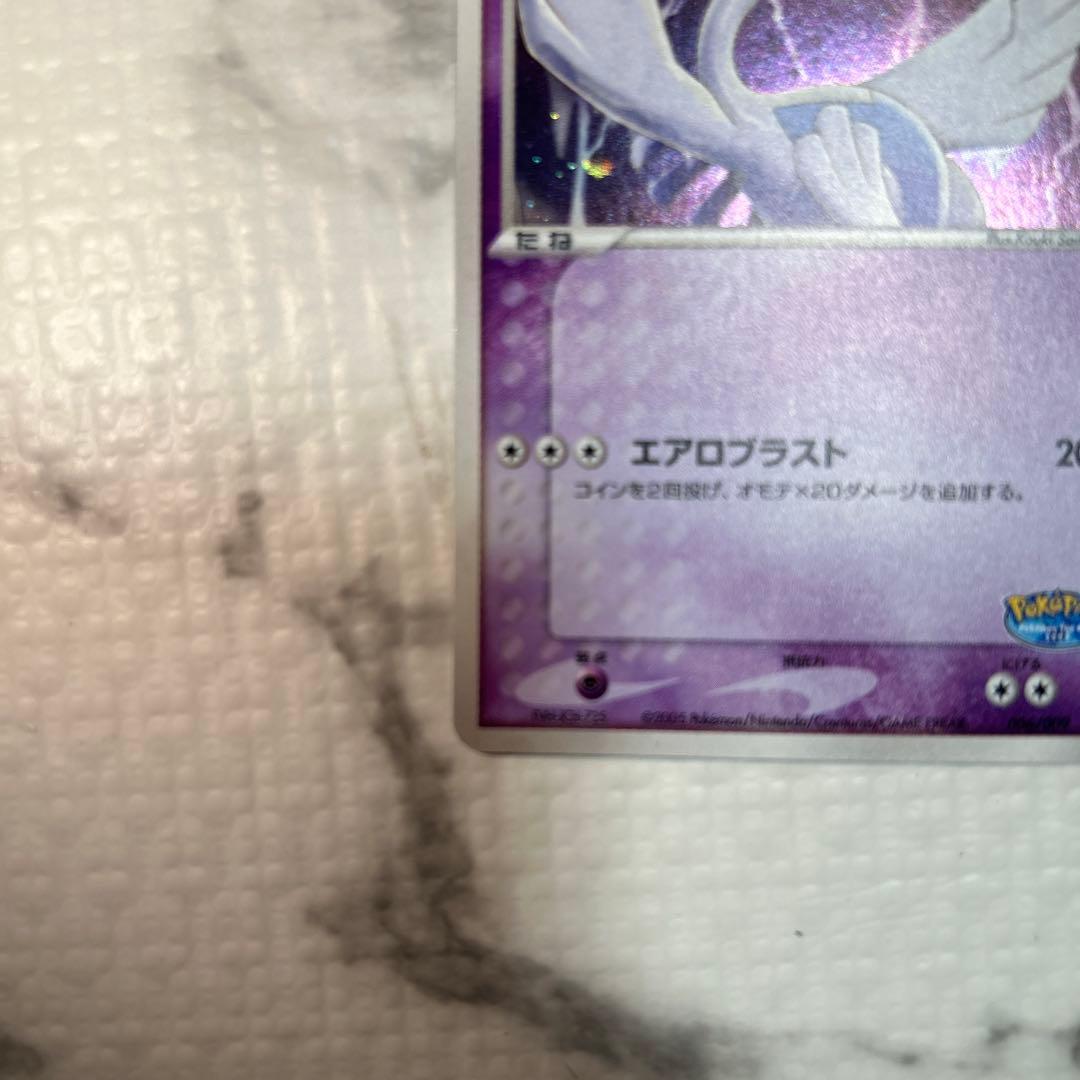 【超希少】ルギア ポケパークプレミアムファイル 006/009