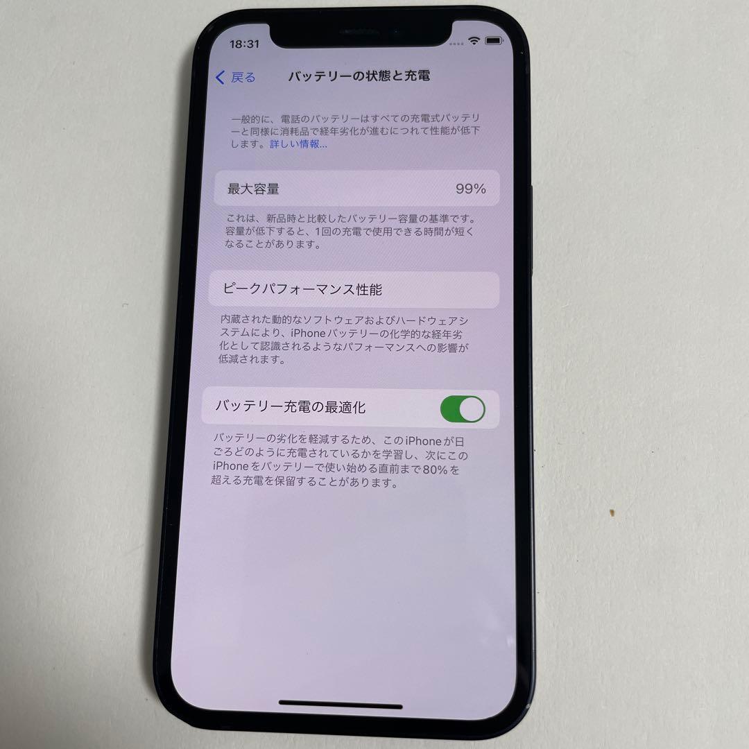 iPhone 12 mini 128GB SIMロックなし