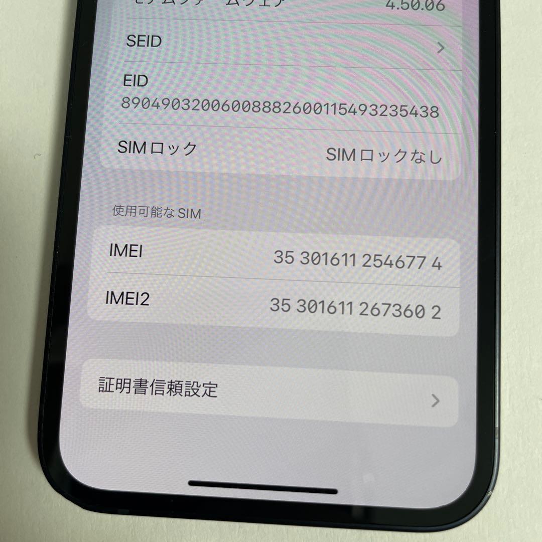 iPhone 12 mini 128GB SIMロックなし