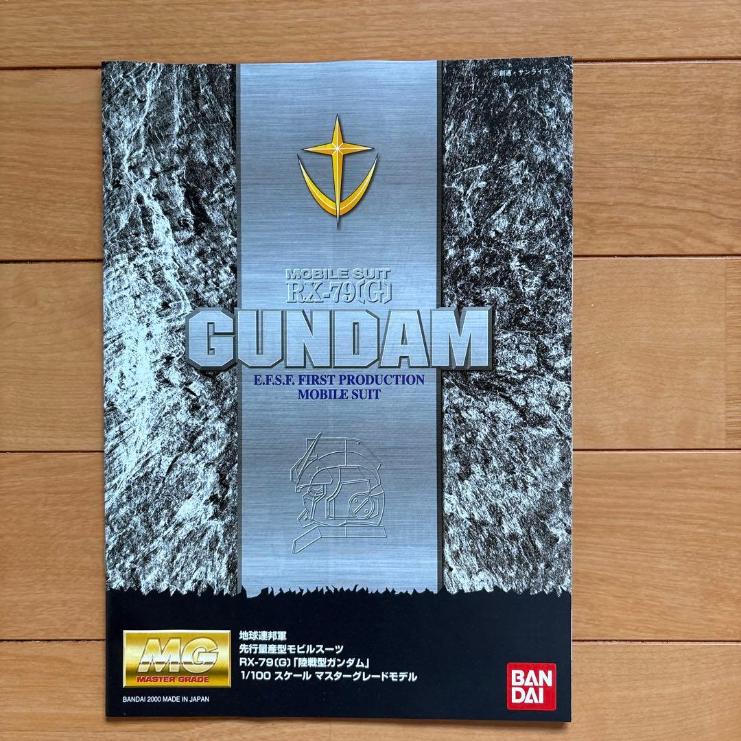 バンダイ MG 1／100 RX-79[G] 陸戦型ガンダム