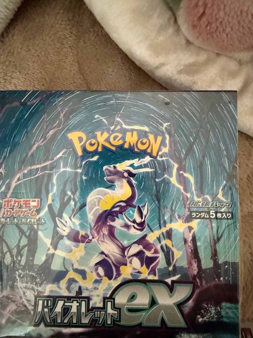 ポケカ　ロストアビス　スターバース　バイオレットex シュリンク未開封