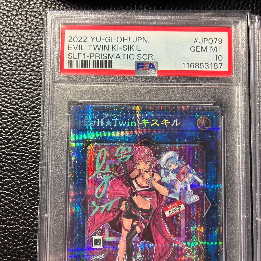 Evil★Twin キスキル & リイラ プリズマ　セット