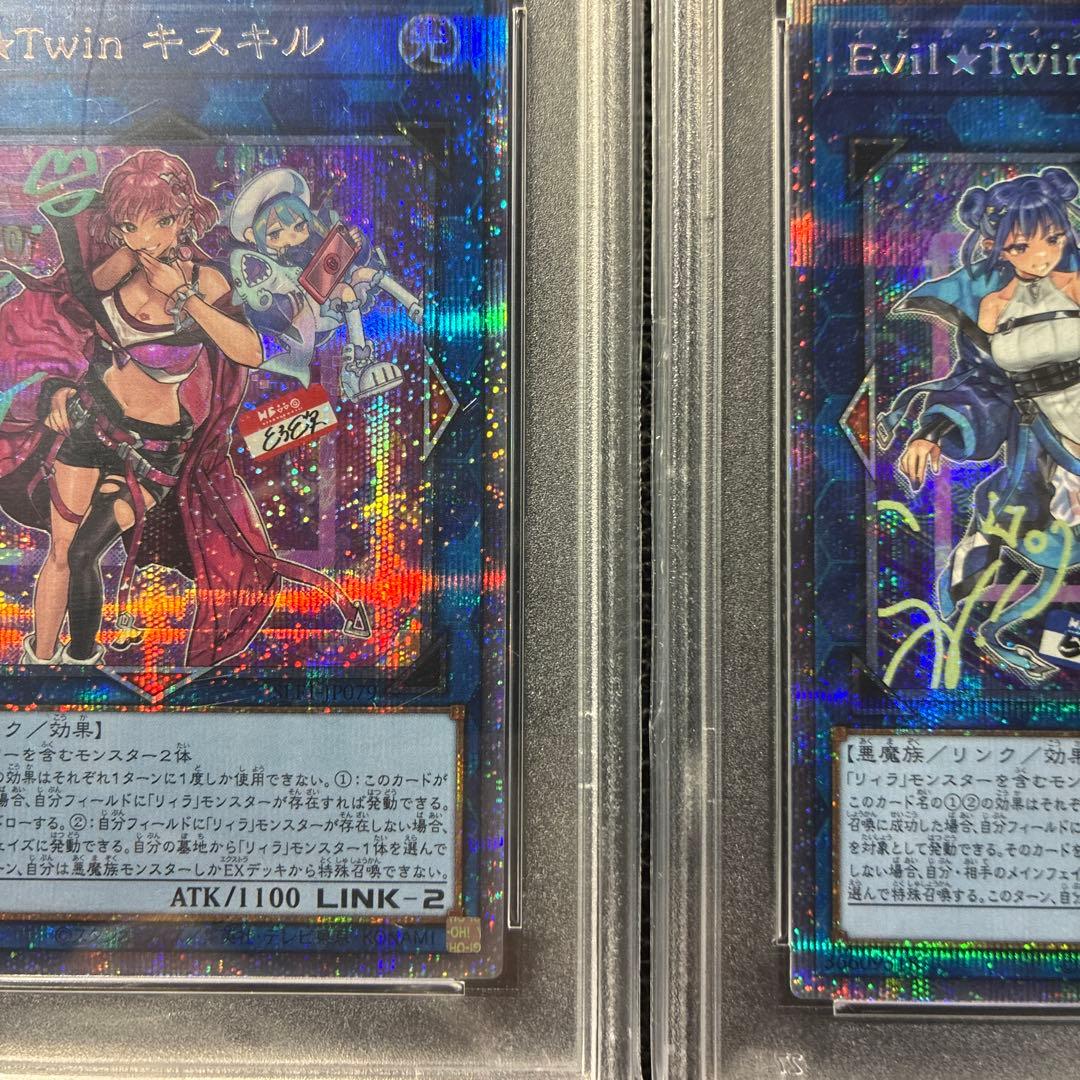 Evil★Twin キスキル & リイラ プリズマ　セット