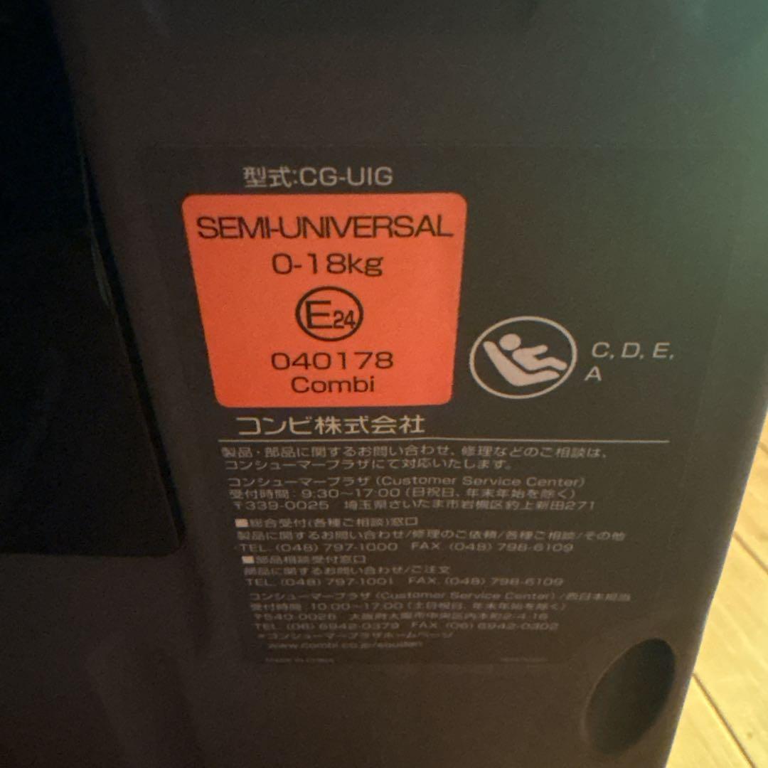 コンビ クルムーヴ スマート ISOFIX エッグショック JN-570 ネイビ