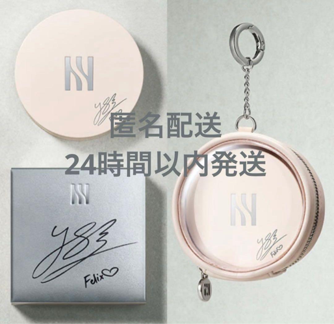 クッションケース フィリックスエディション　17n1アイボリー　新品未開封