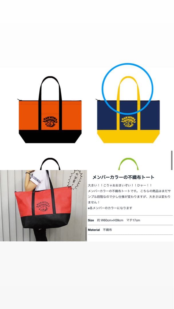 未開封 MAN WITH A MISSIONマンウィズ 福袋 カミカゼ 2017