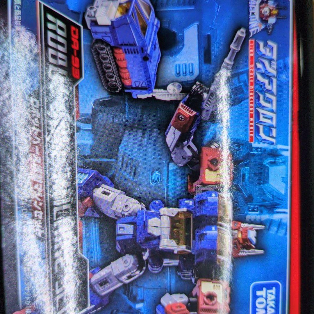 ダイアクロン。DA93ロボットべース搭載セット。