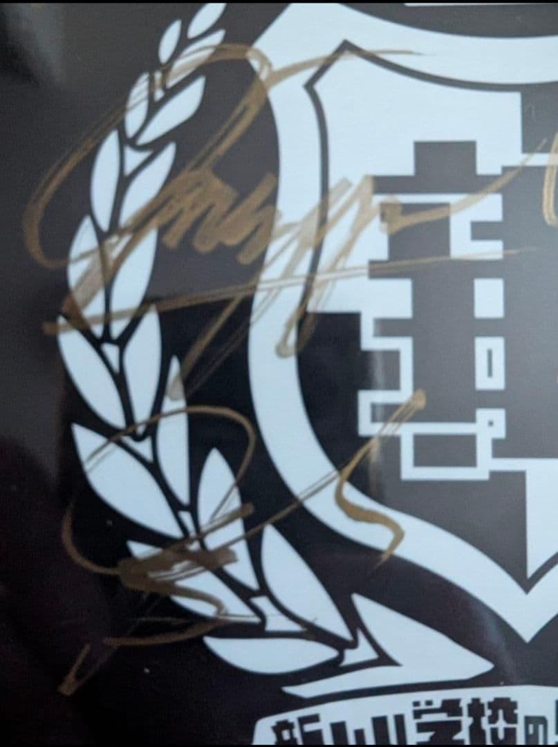 新しい学校のリーダーズ　公式リリイベ時直接もらった全員のサイン入りステッカー本物