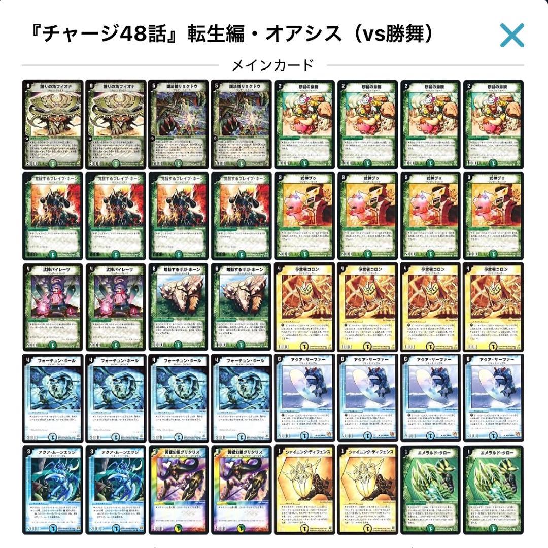 デュエルマスターズ クラシックデッキ【旧枠統一】No.319 転生編オアシス