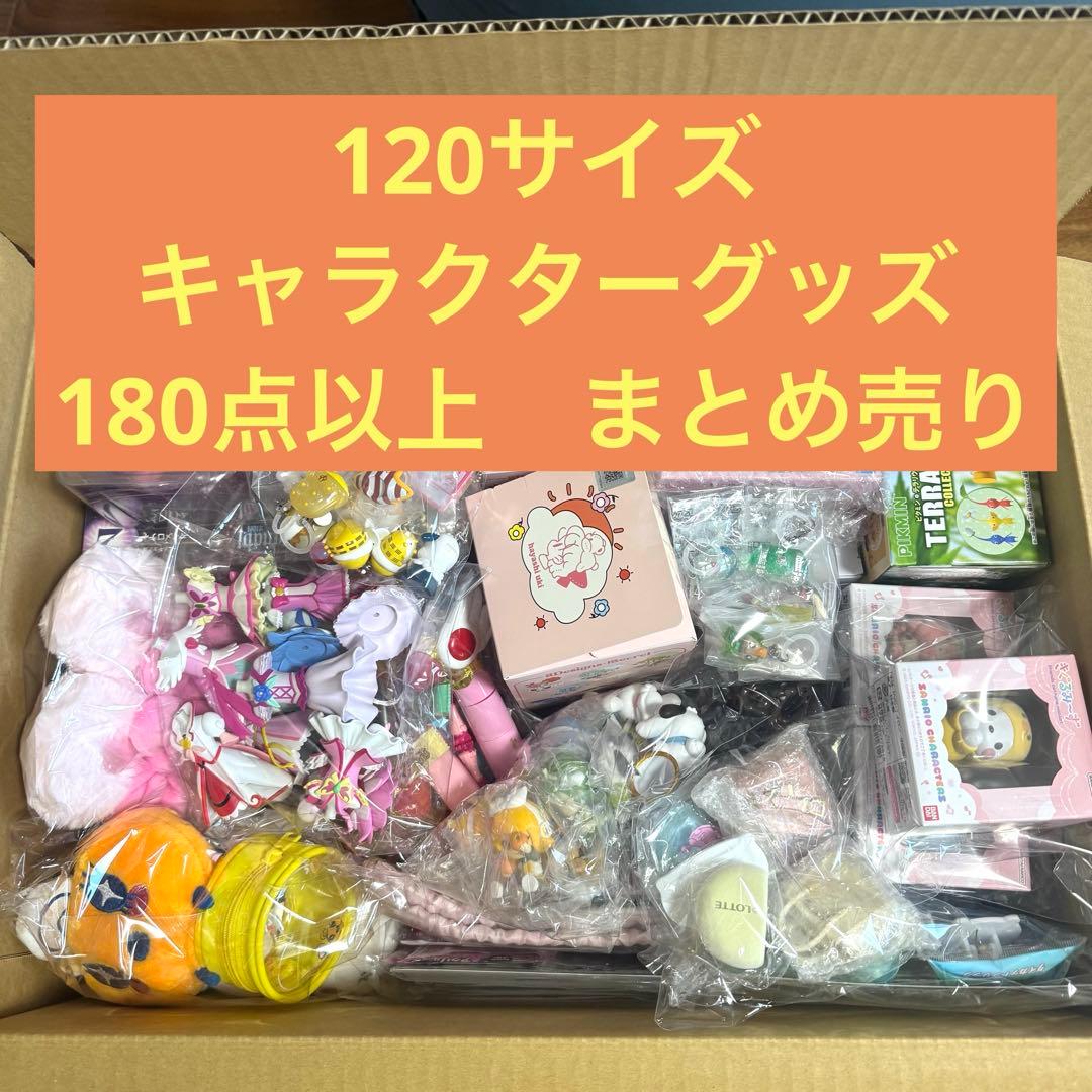 キャラクターグッズ　大量 まとめ売り 180点以上