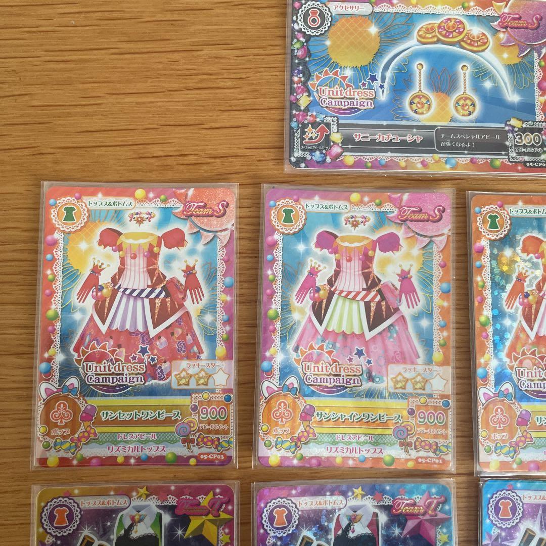 アイカツカード 初期キャンペーン ソレイユ トライスター 10点セット