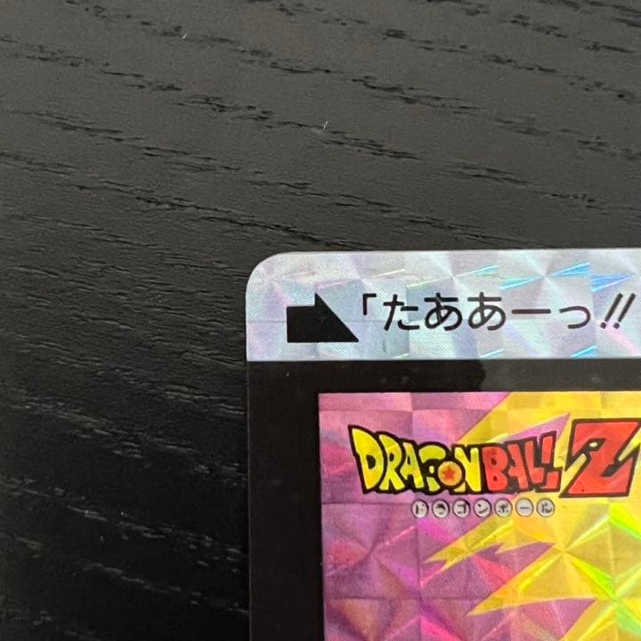 ドラゴンボールZ カードダス　511孫悟飯