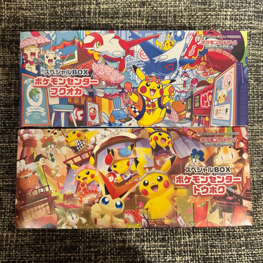 【新品未開封】ポケモンセンター✨トウホク&フクオカ✨セット販売✨シュリンク付き