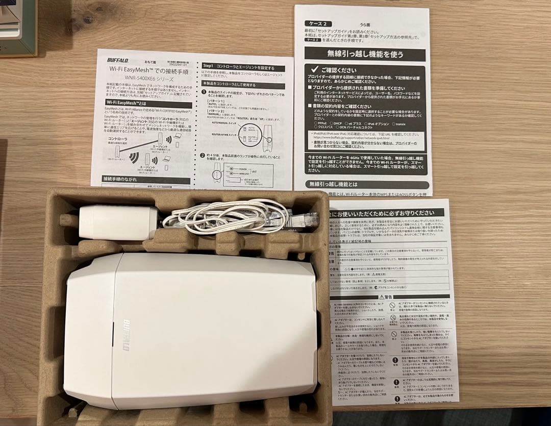 メッシュWiFi 対応ルーター