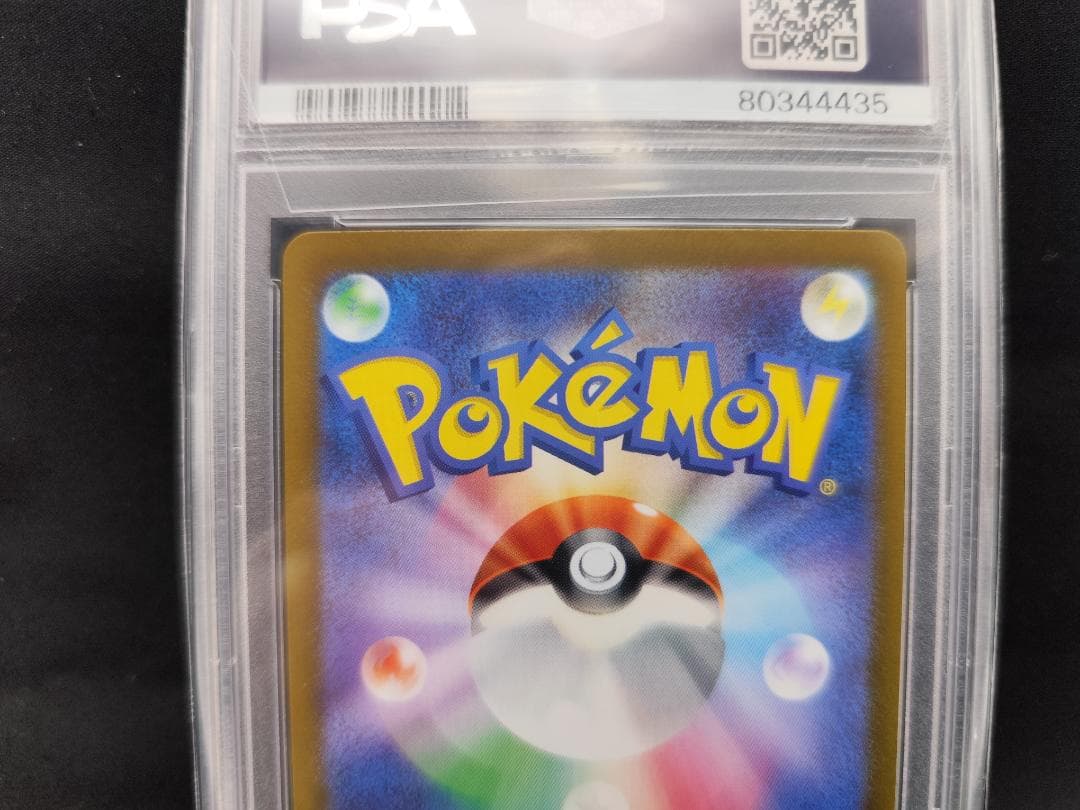 【ポケモンカード】ナンジャモ SAR 096/071（PSA10）