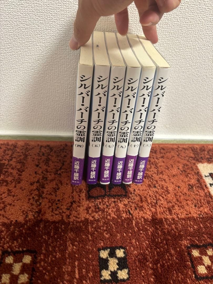 シルバー・バーチの霊訓 全6冊セット