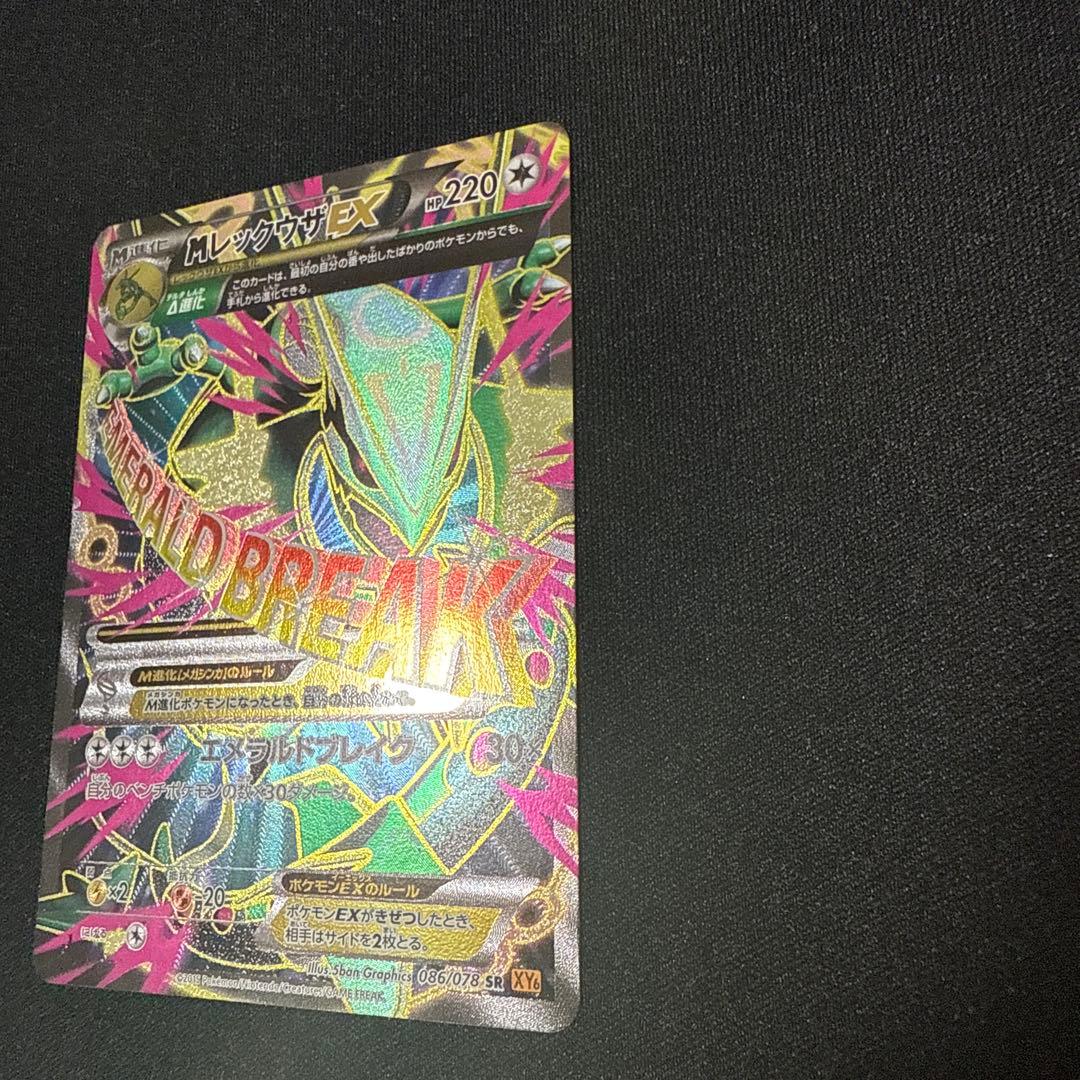 ポケモンカード Mレックウザex sr XY6