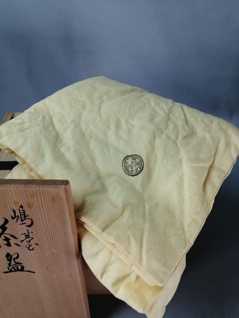 【茶事具】島台茶碗　嶋臺　川崎和楽　美品　正月　茶碗A697