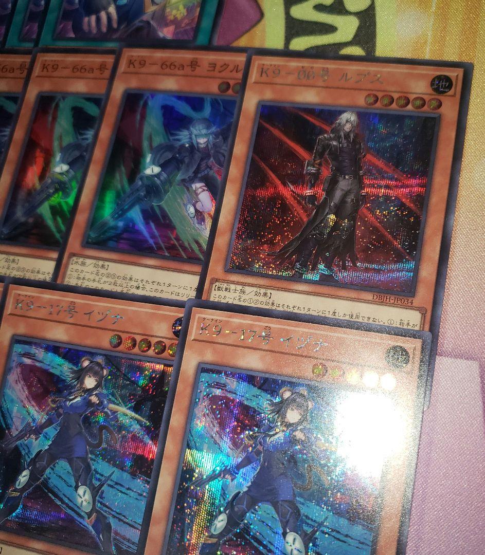 K9 デッキパーツ イヅナ シークレット×3 ルプス シークレット×1 遊戯王